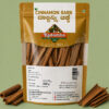 Cinnamon Bark